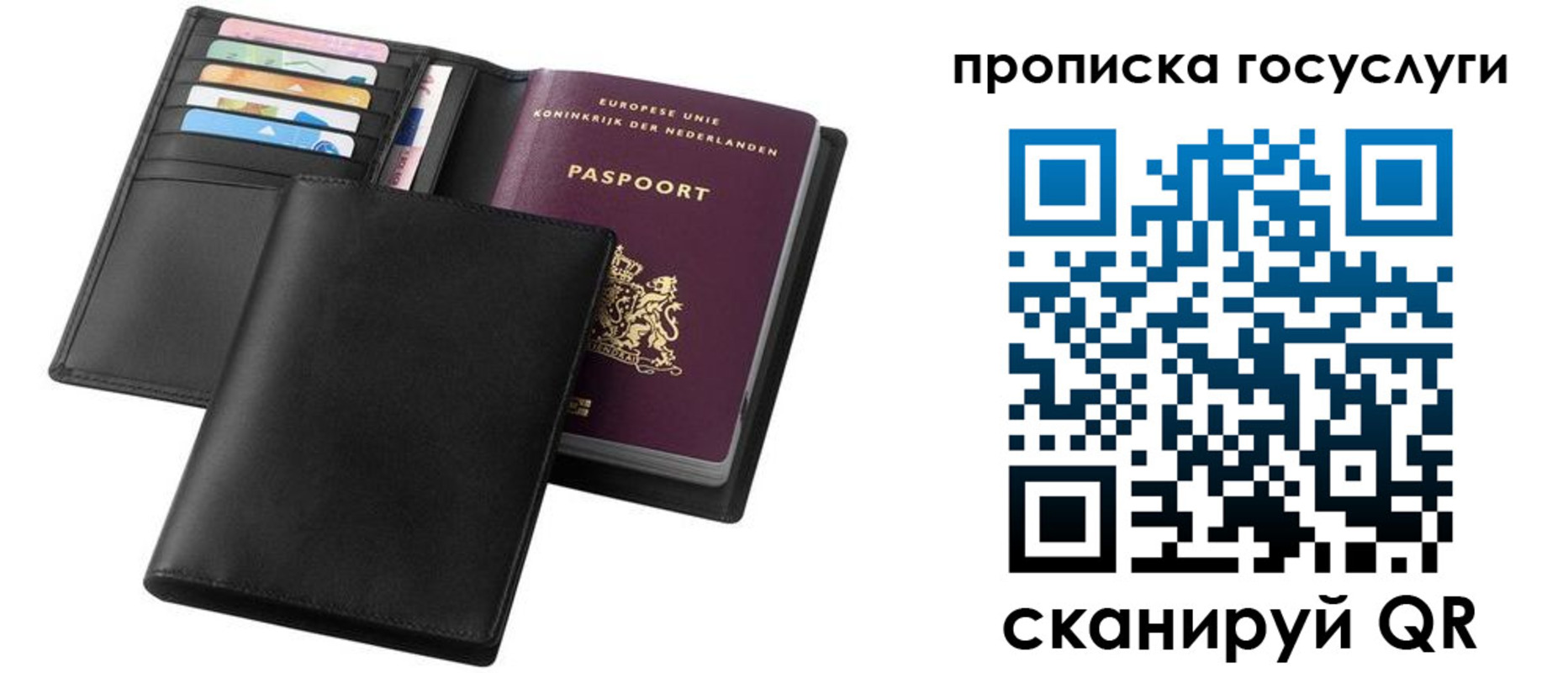 временная регистрация для всех в Арсеньеве