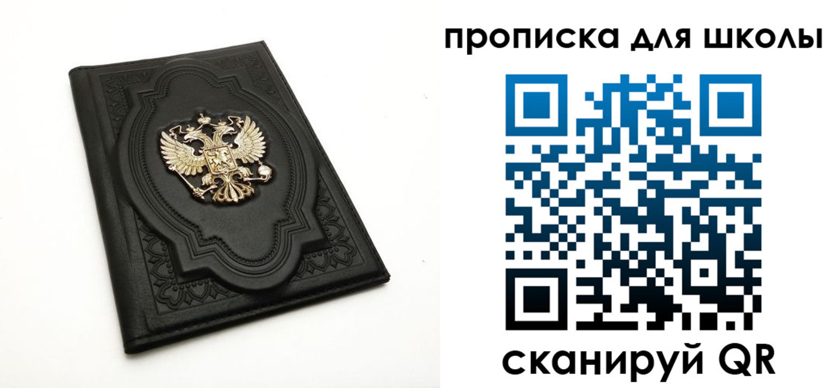 миграционный учет в Арсеньеве