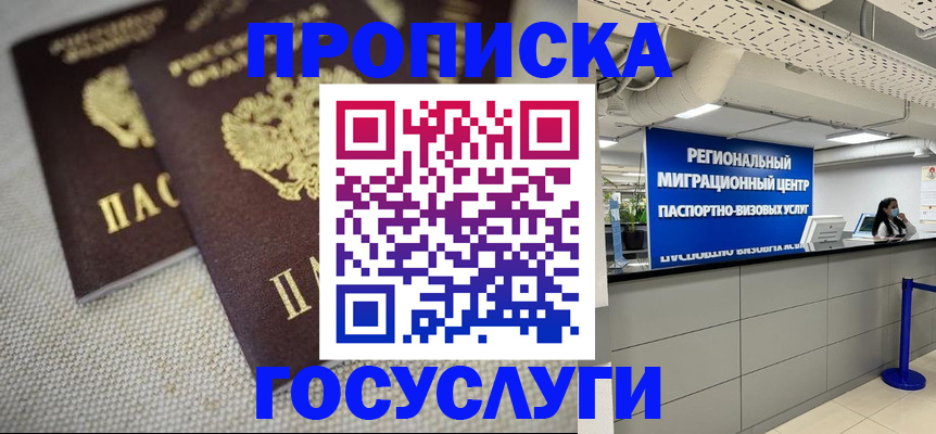 временная регистрация собственник в Арсеньеве