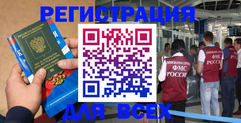 прописка поиск в Арсеньеве