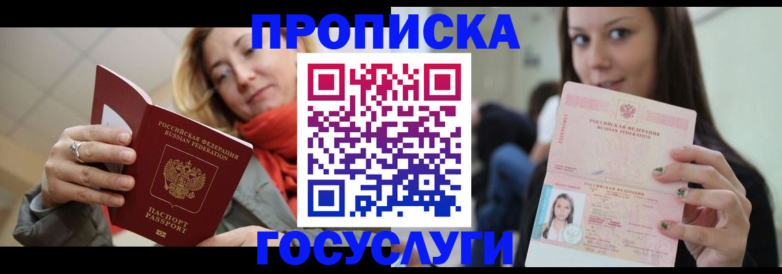 найти адрес прописки в Арсеньеве