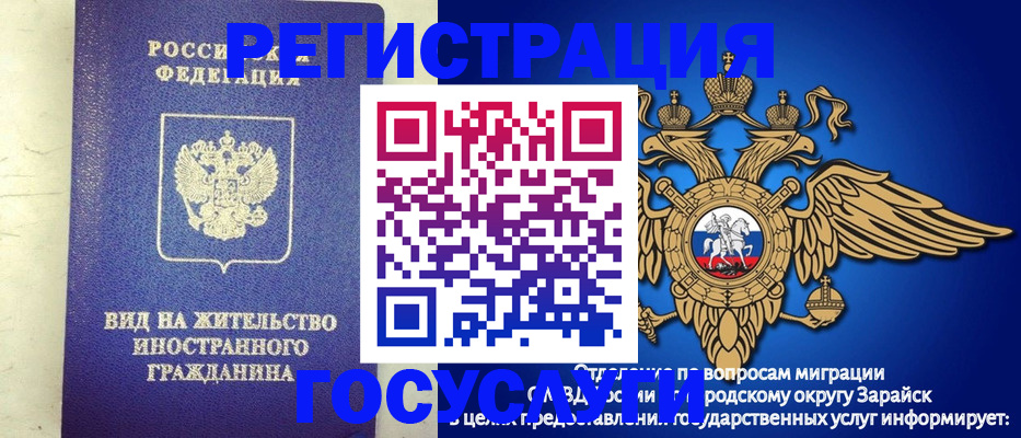 прописка регистрация в Арсеньеве